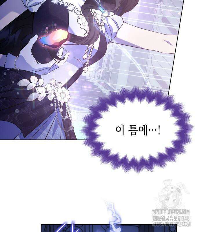 피폐물의 해피엔딩을 위하여 53화 118