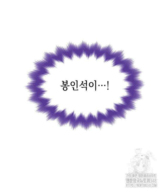 피폐물의 해피엔딩을 위하여 53화 124