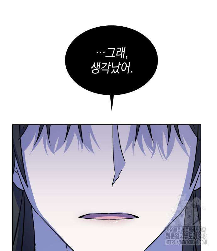 피폐물의 해피엔딩을 위하여 53화 125