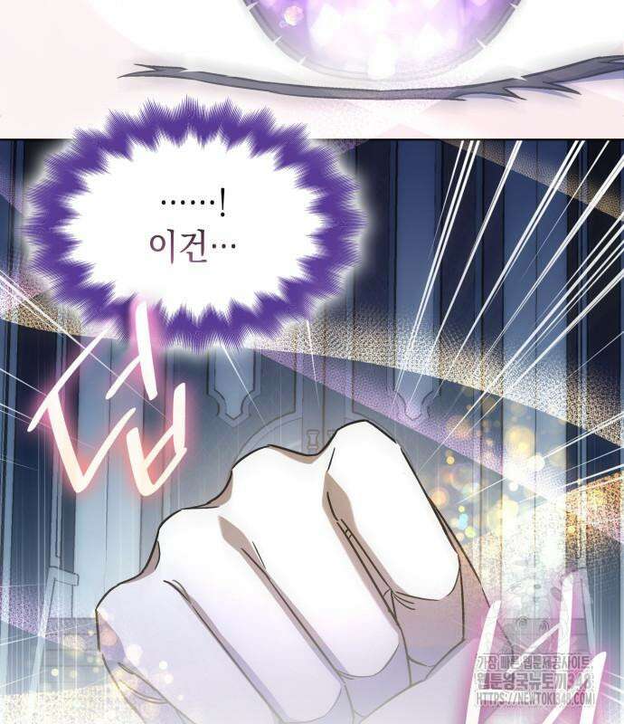 피폐물의 해피엔딩을 위하여 53화 137