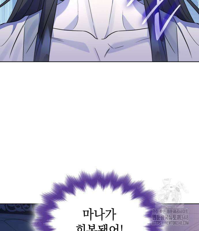 피폐물의 해피엔딩을 위하여 53화 140