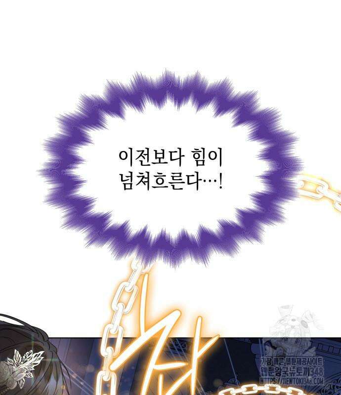 피폐물의 해피엔딩을 위하여 53화 144