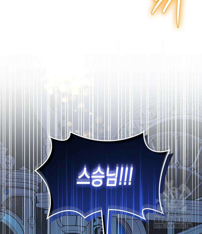 피폐물의 해피엔딩을 위하여 53화 146