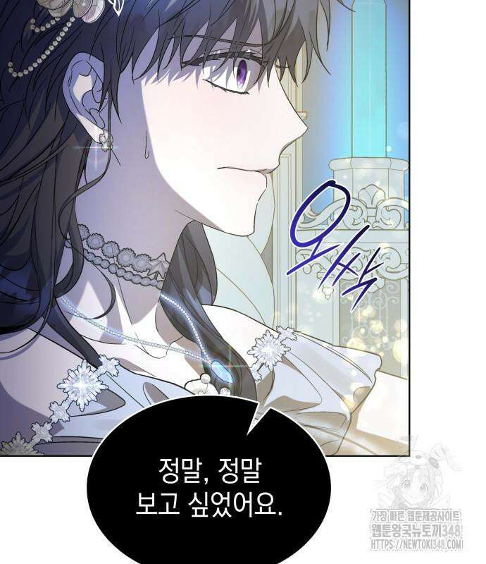 피폐물의 해피엔딩을 위하여 53화 150
