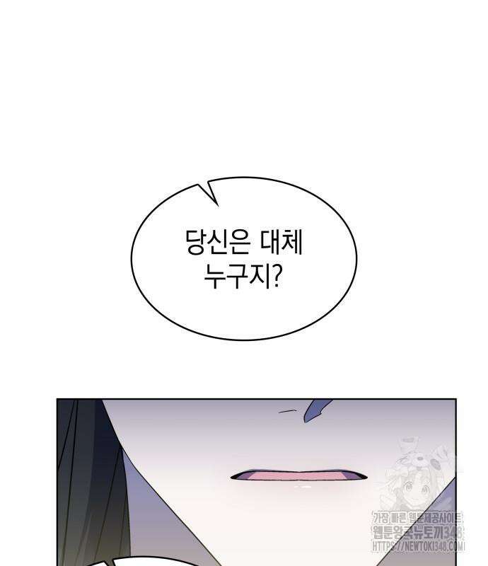 피폐물의 해피엔딩을 위하여 53화 153