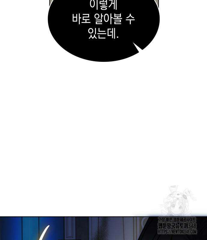 피폐물의 해피엔딩을 위하여 53화 159