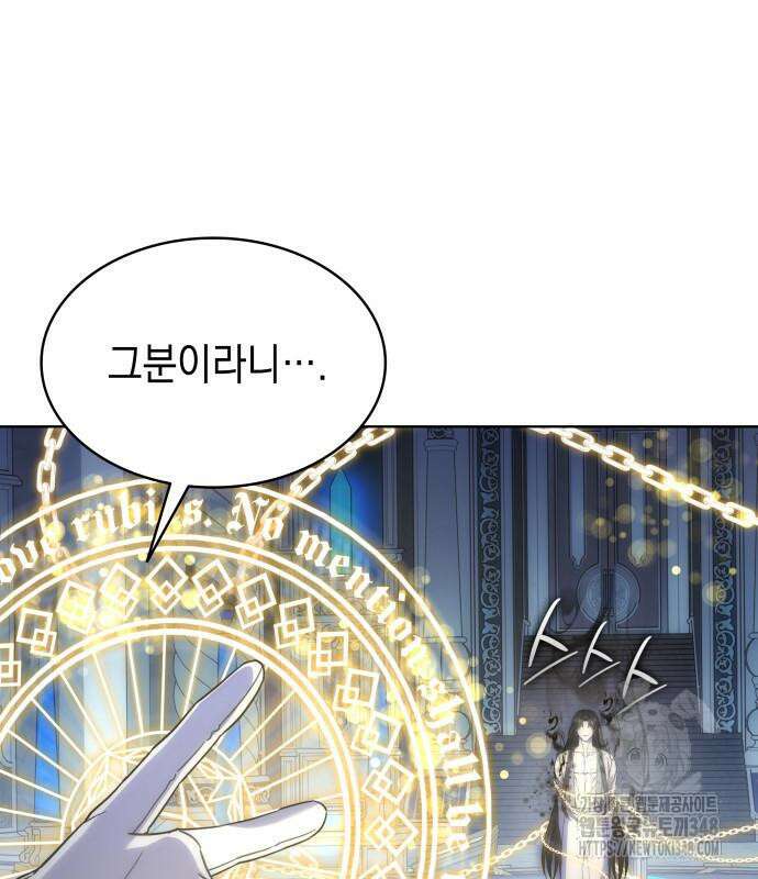피폐물의 해피엔딩을 위하여 53화 163