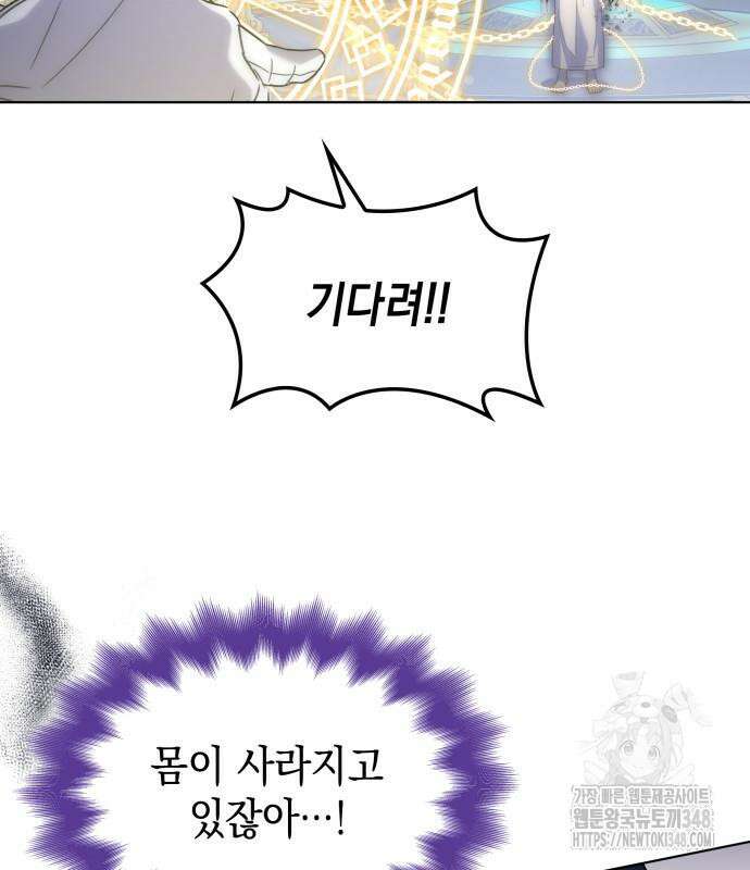 피폐물의 해피엔딩을 위하여 53화 164