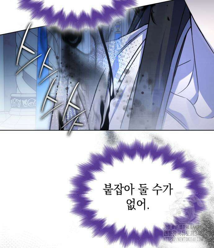 피폐물의 해피엔딩을 위하여 53화 165