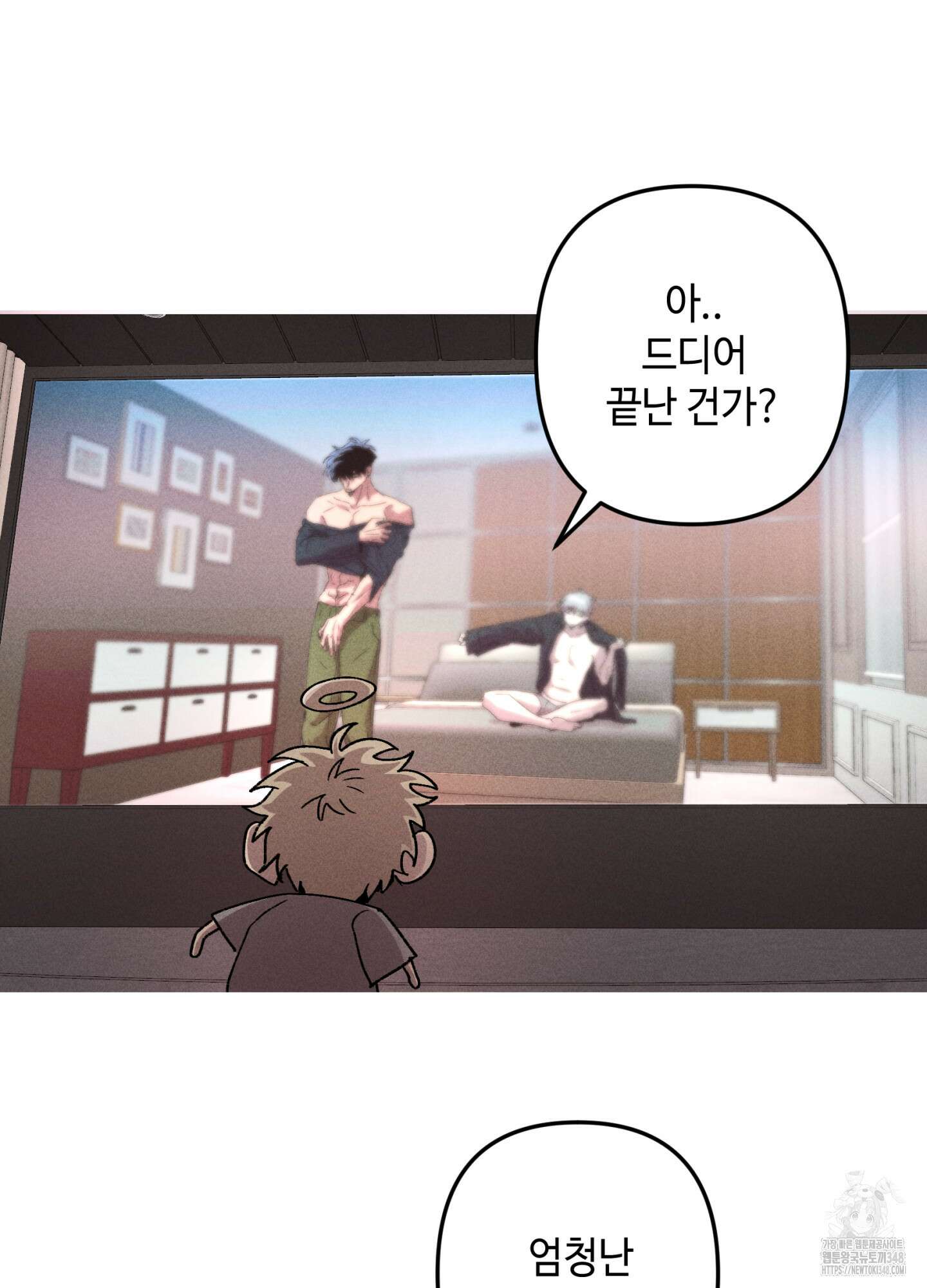 죽이는 관계 59화 3