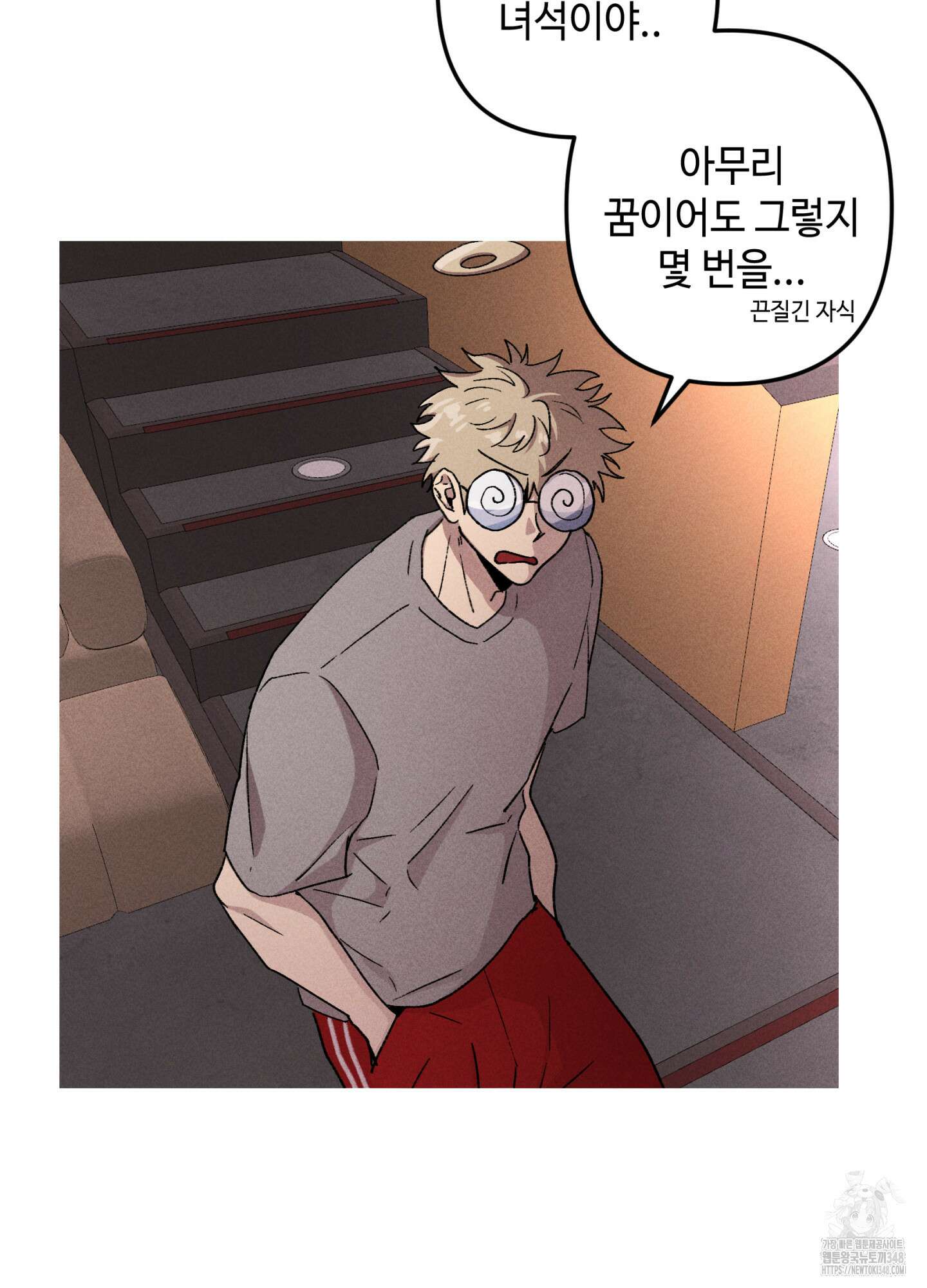 죽이는 관계 59화 4