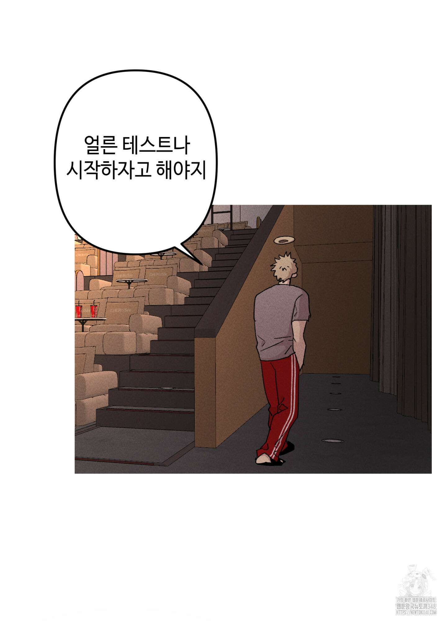 죽이는 관계 59화 5