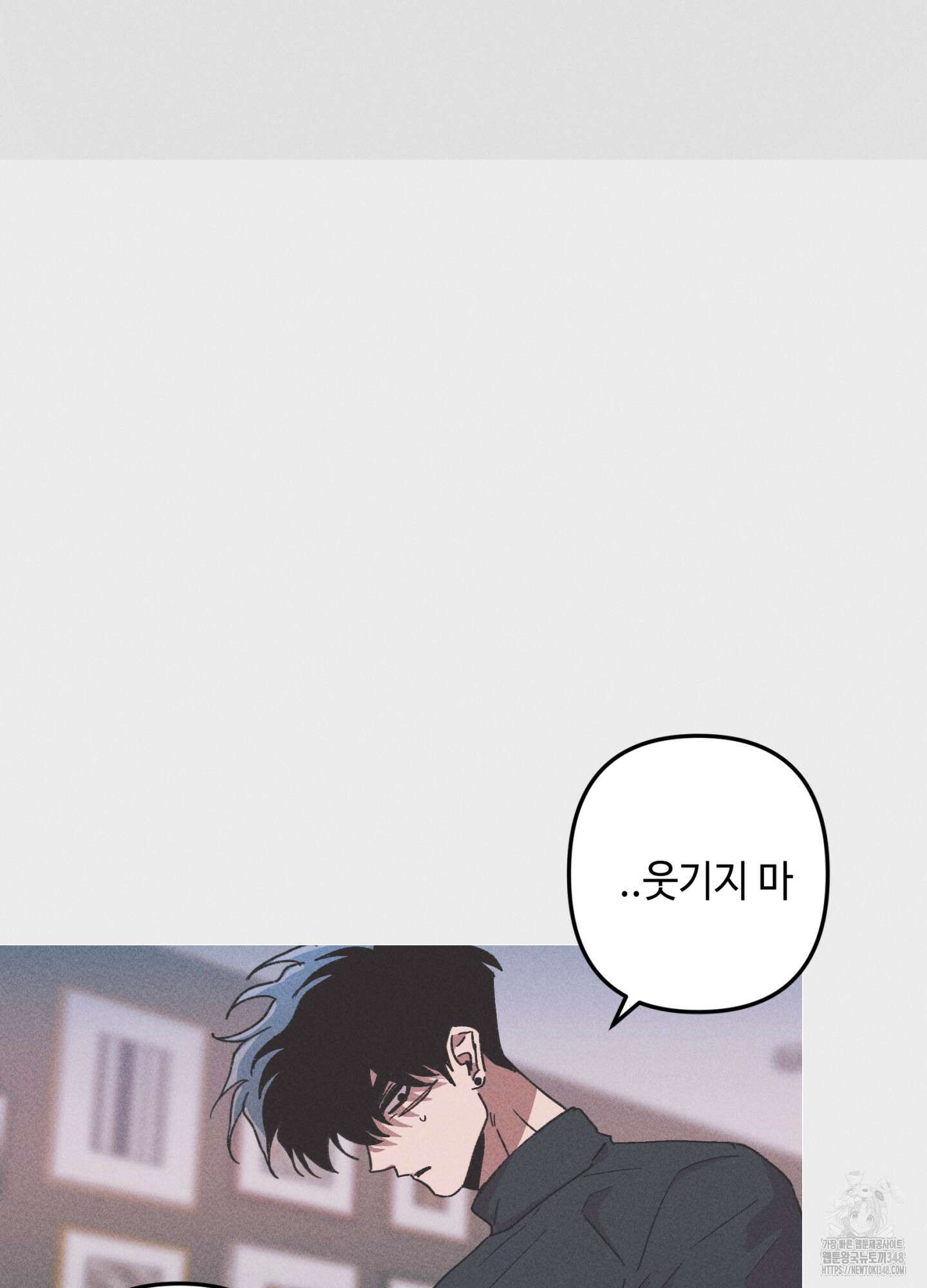 죽이는 관계 59화 8