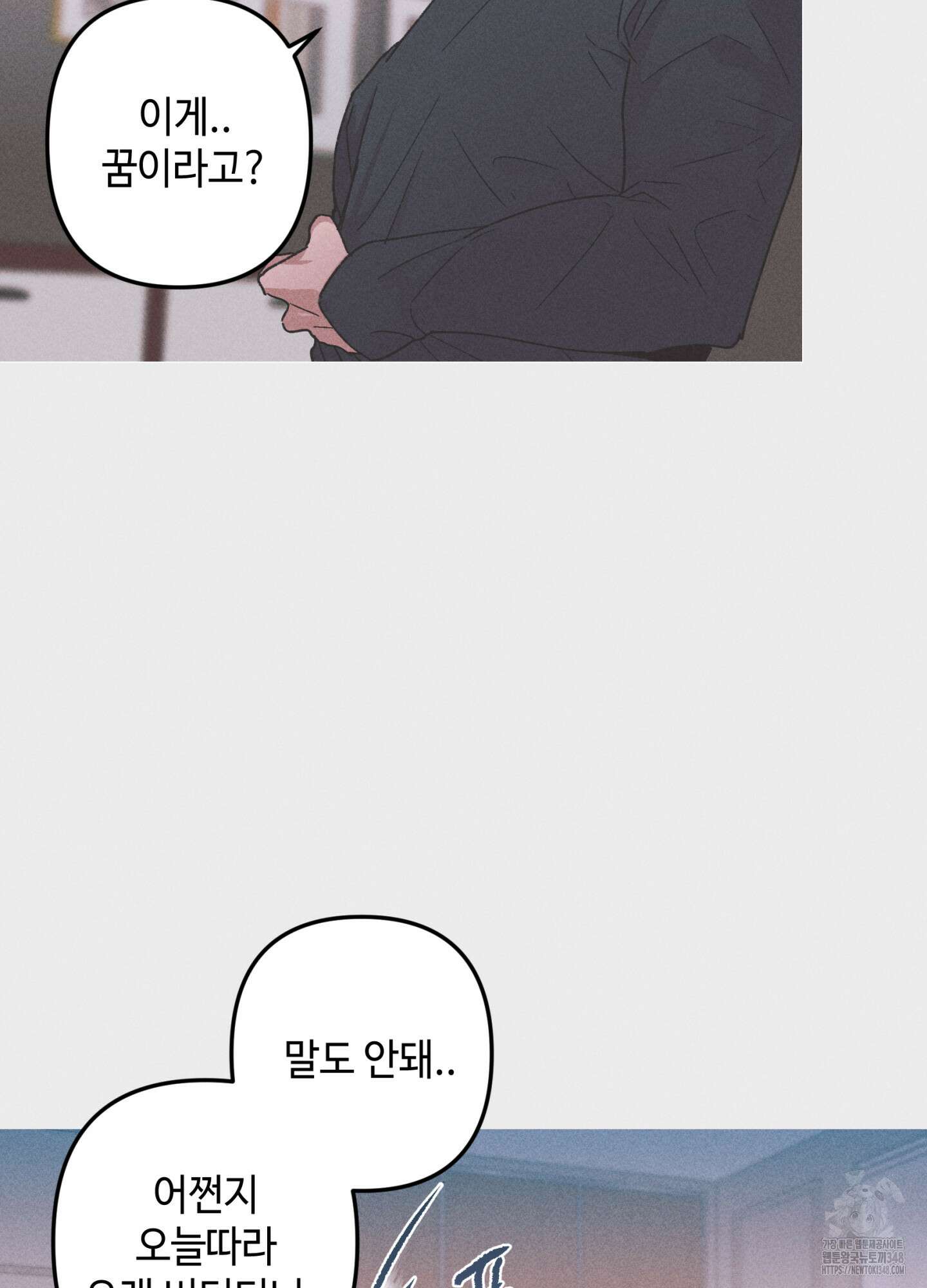 죽이는 관계 59화 9
