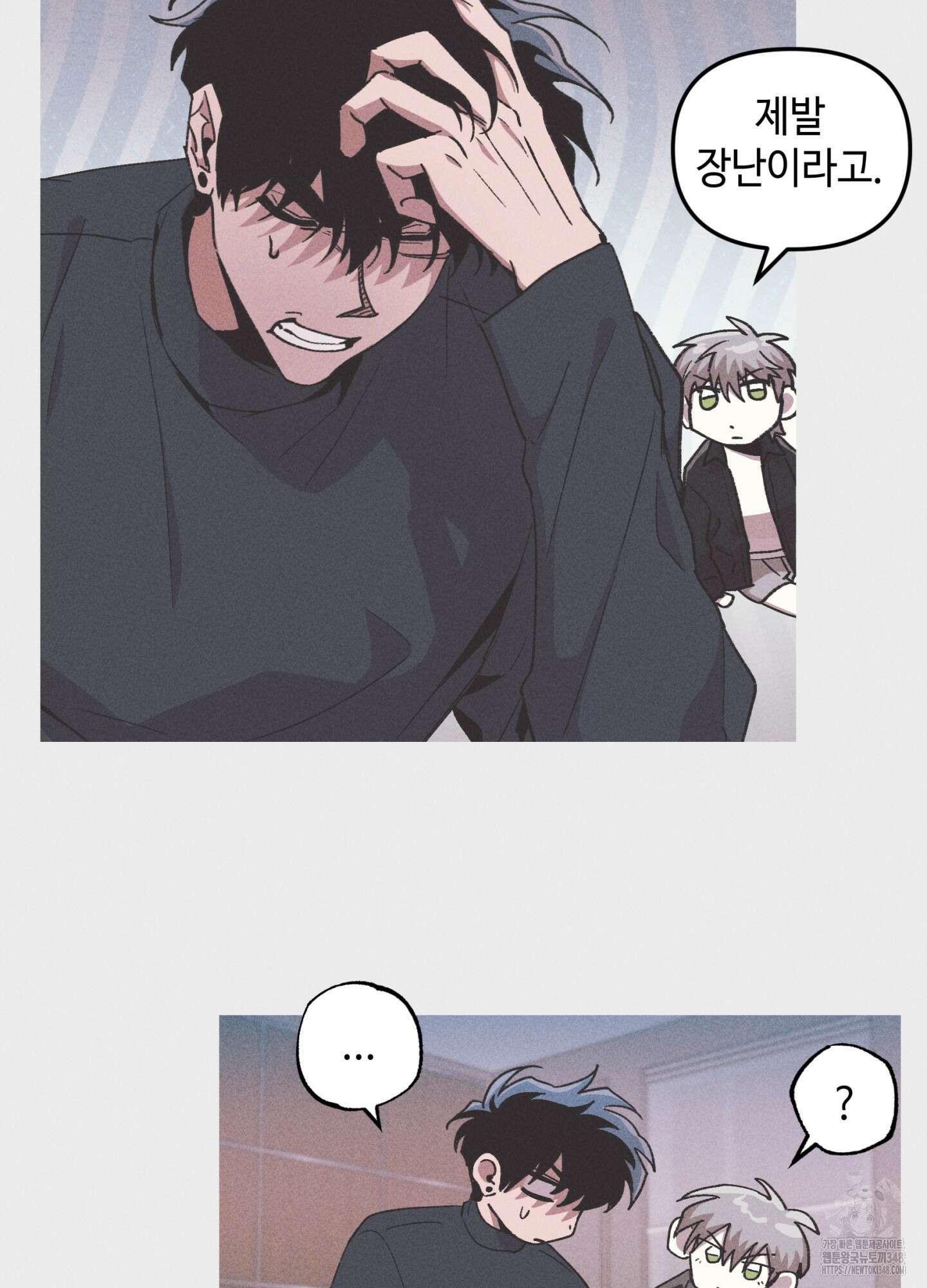 죽이는 관계 59화 11