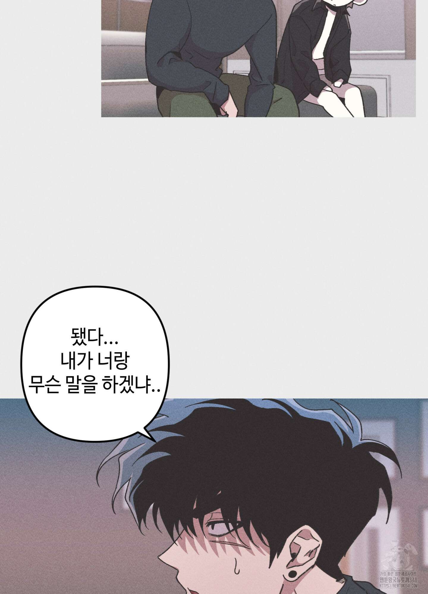 죽이는 관계 59화 12