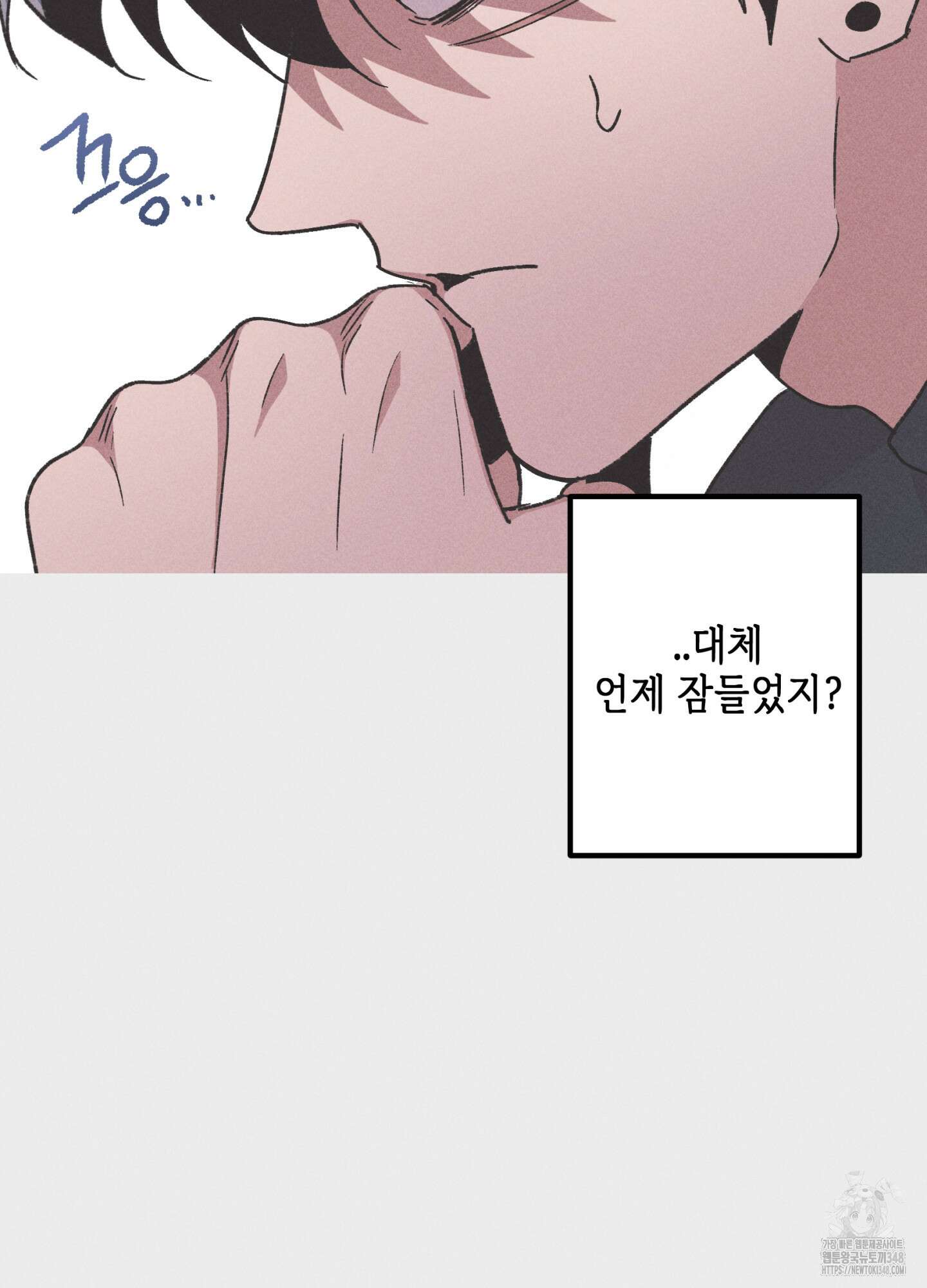 죽이는 관계 59화 14