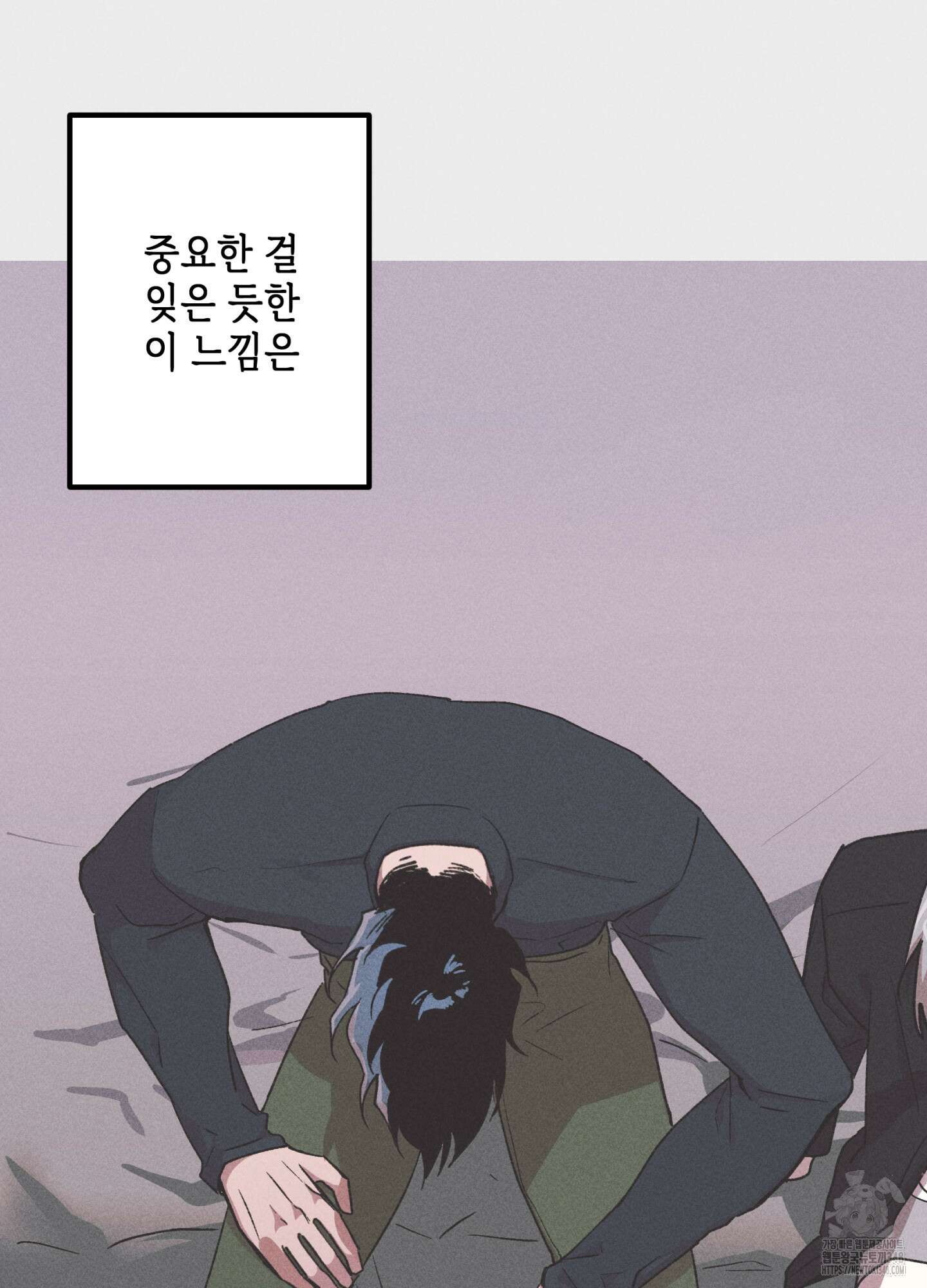 죽이는 관계 59화 15