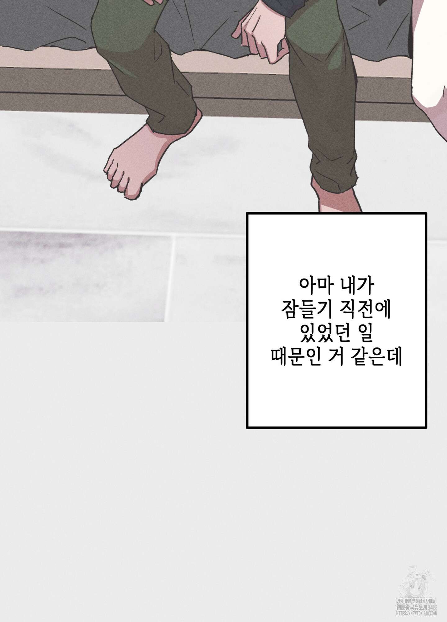 죽이는 관계 59화 16