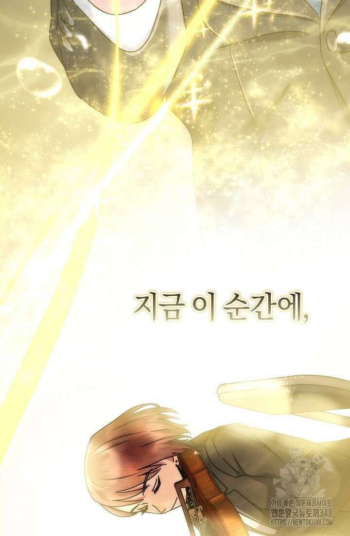 예술고 음악천재는 환생한 파가니니 17화 22