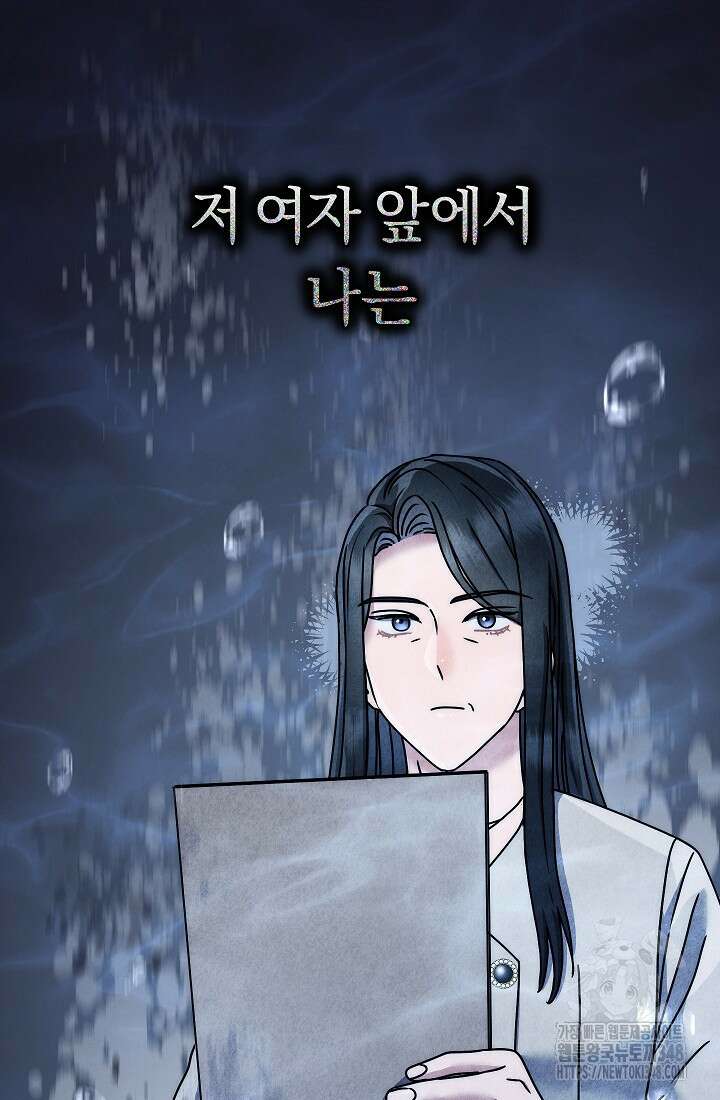 예술고 음악천재는 환생한 파가니니 17화 28