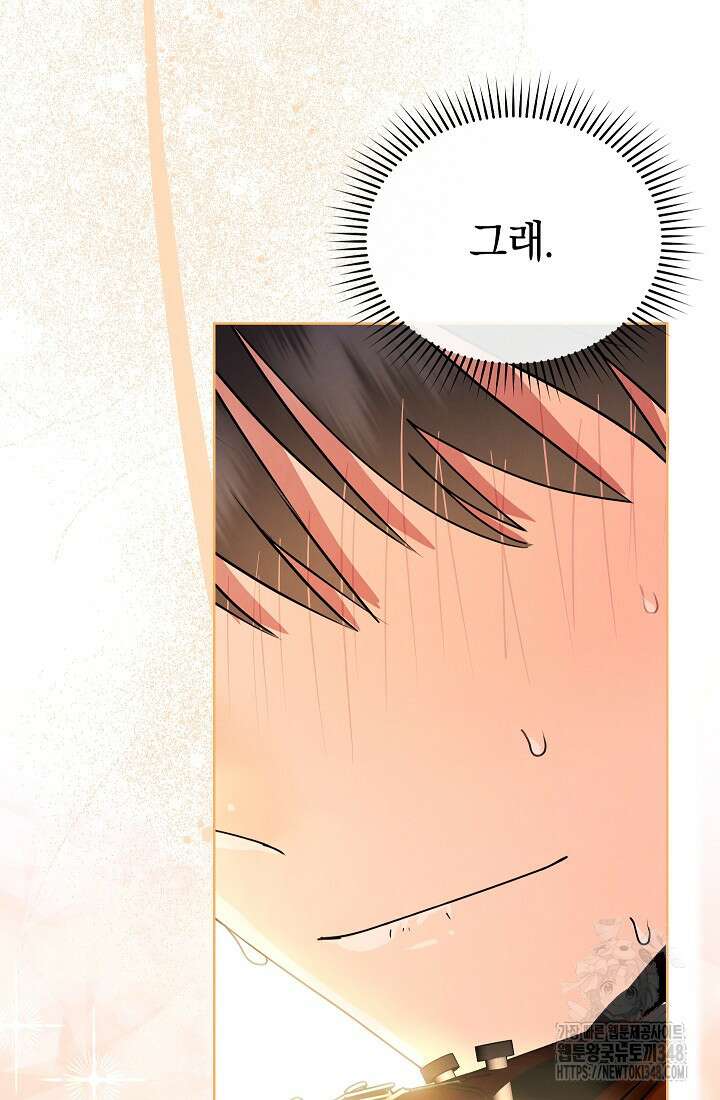 예술고 음악천재는 환생한 파가니니 17화 89