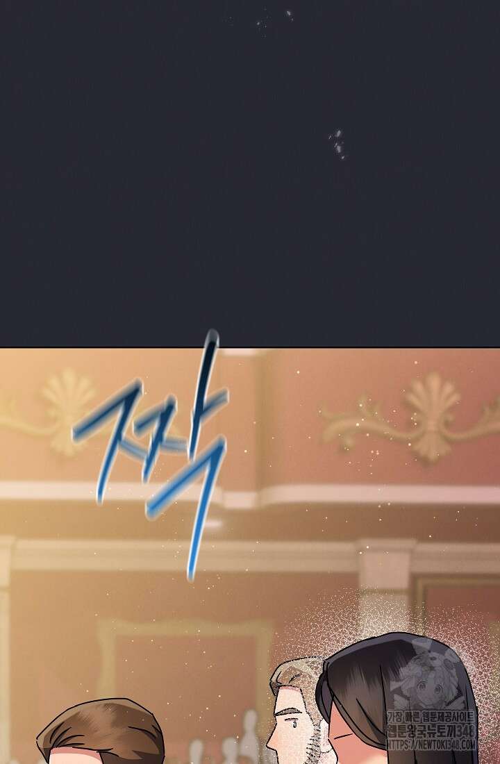 예술고 음악천재는 환생한 파가니니 17화 128