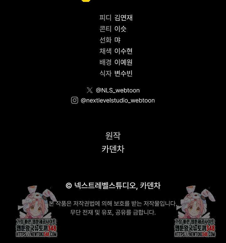 예술고 음악천재는 환생한 파가니니 17화 143