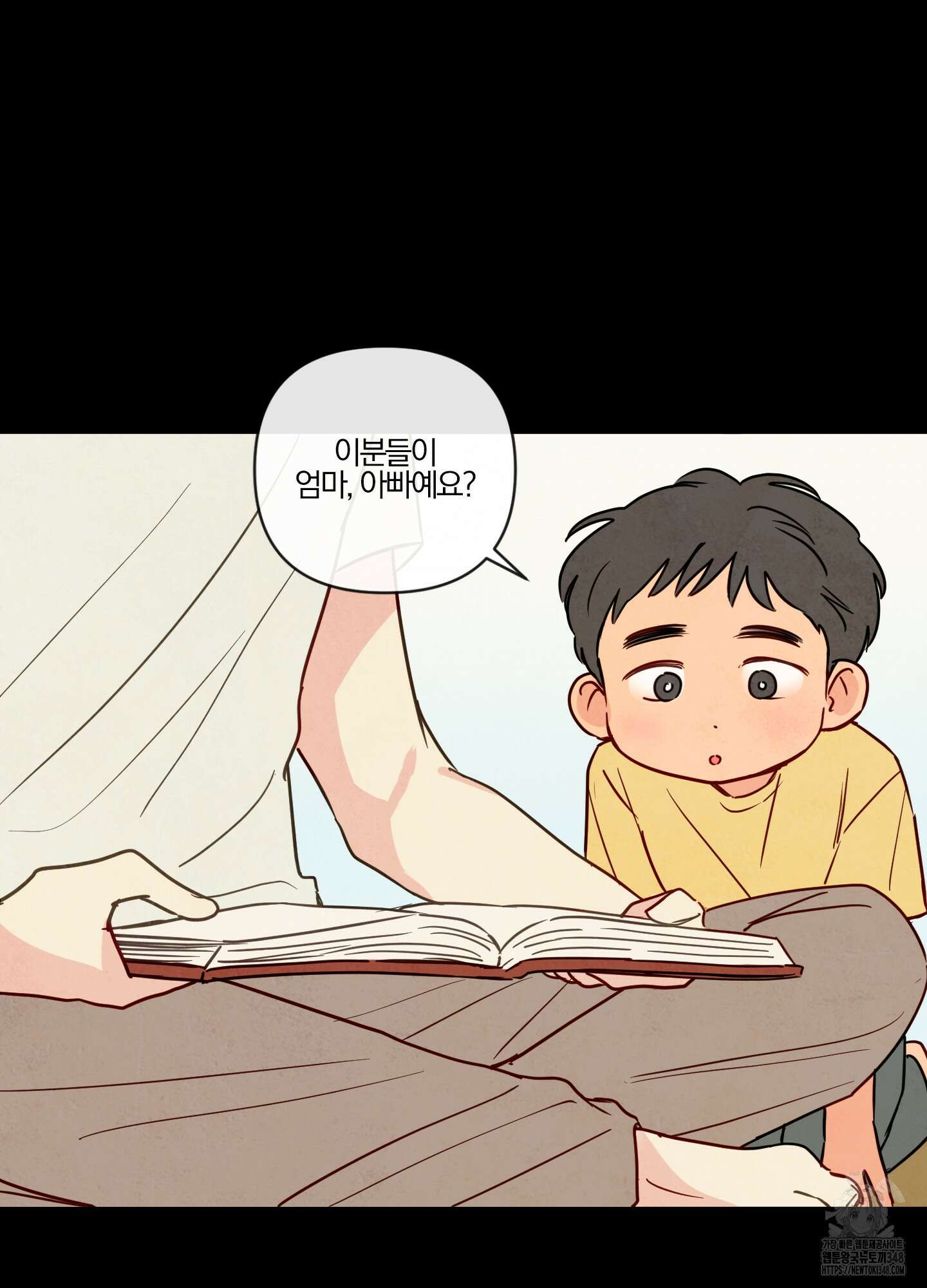 신을 품는 방법 4화 2