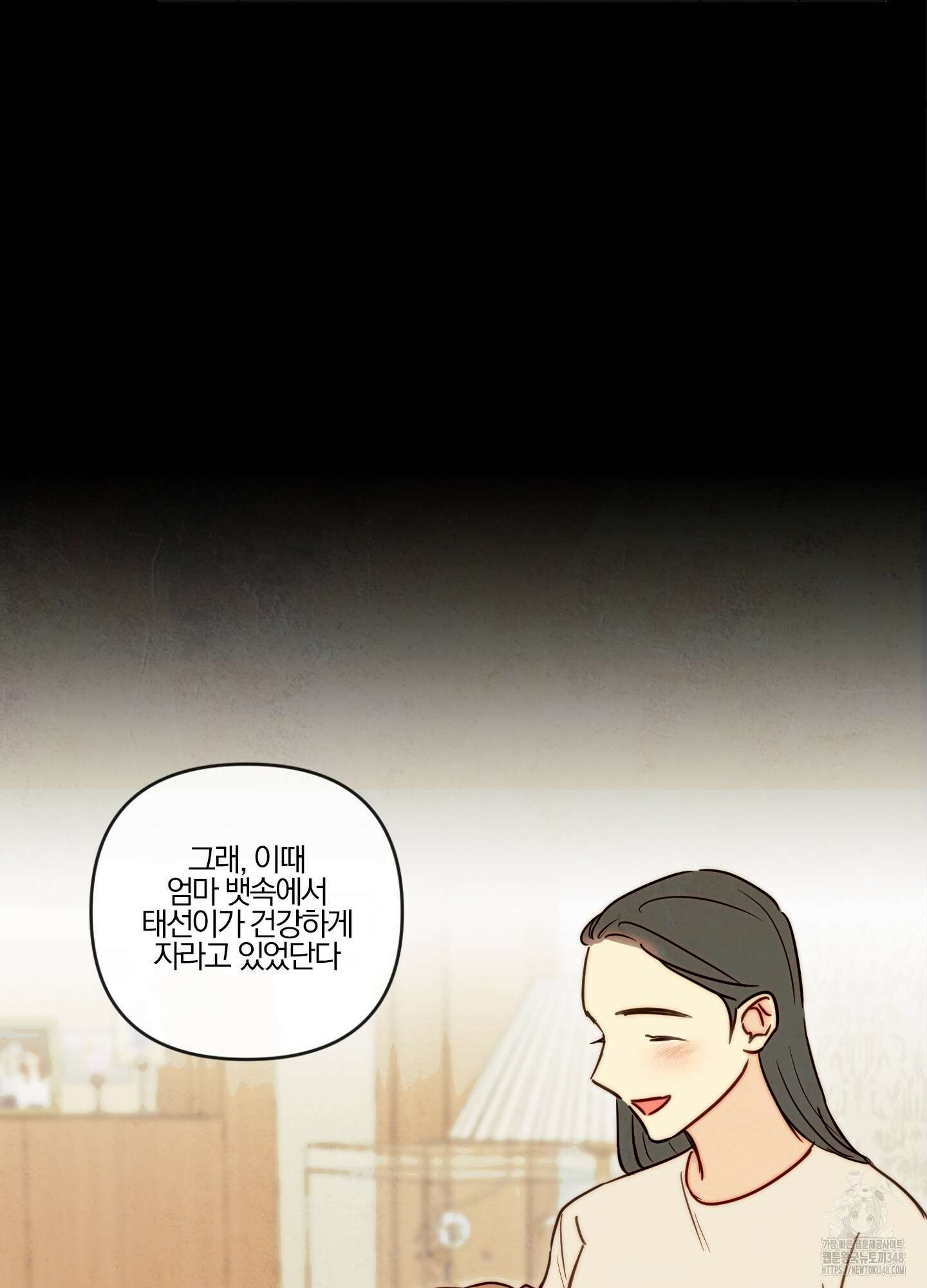 신을 품는 방법 4화 7