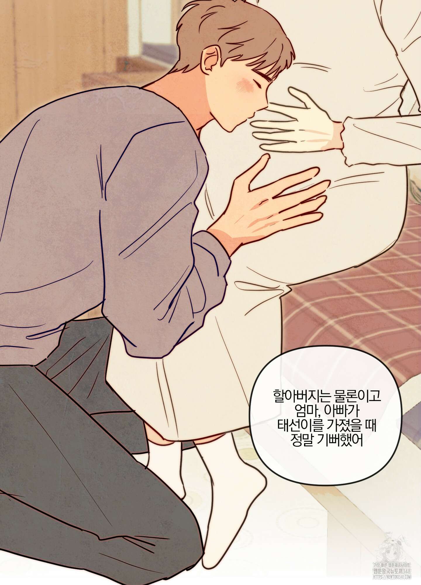 신을 품는 방법 4화 8