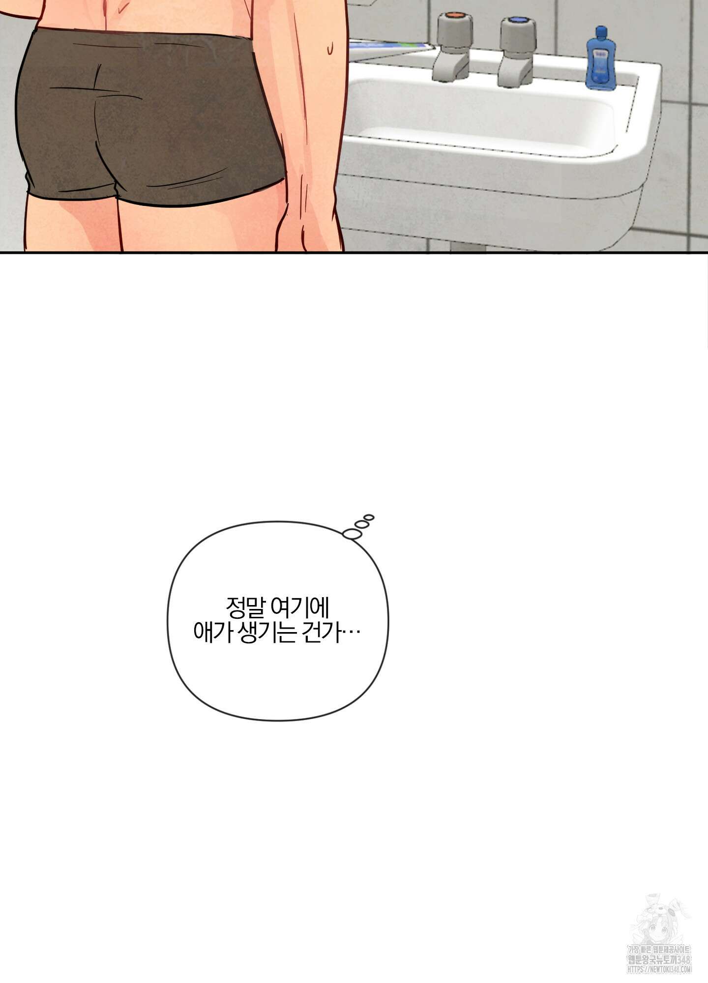 신을 품는 방법 4화 15