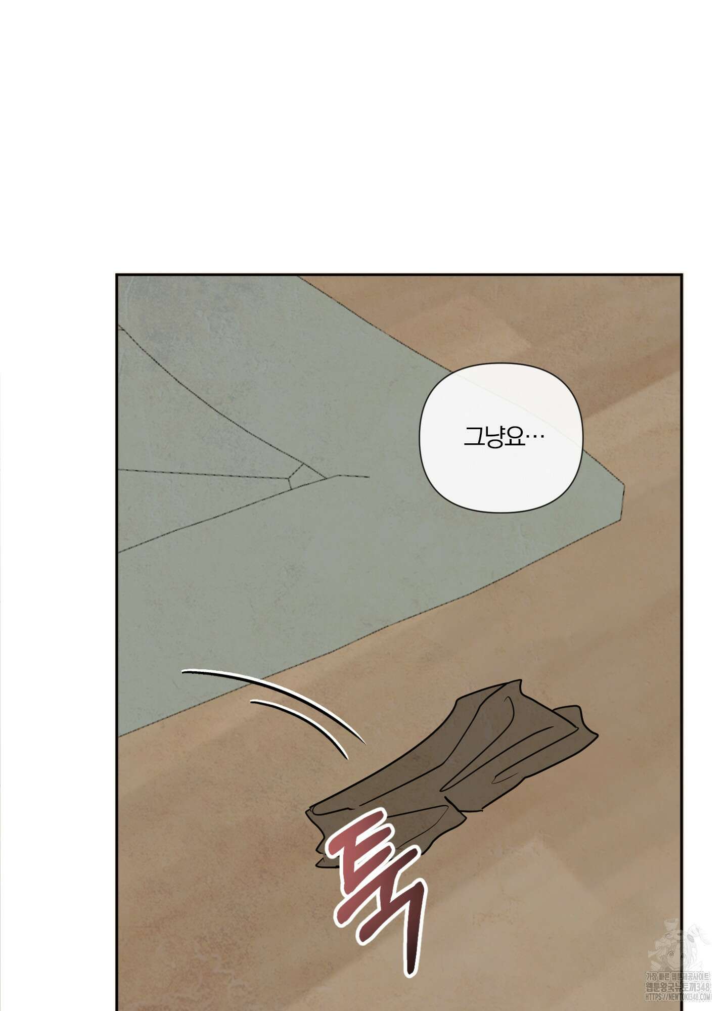 신을 품는 방법 4화 26