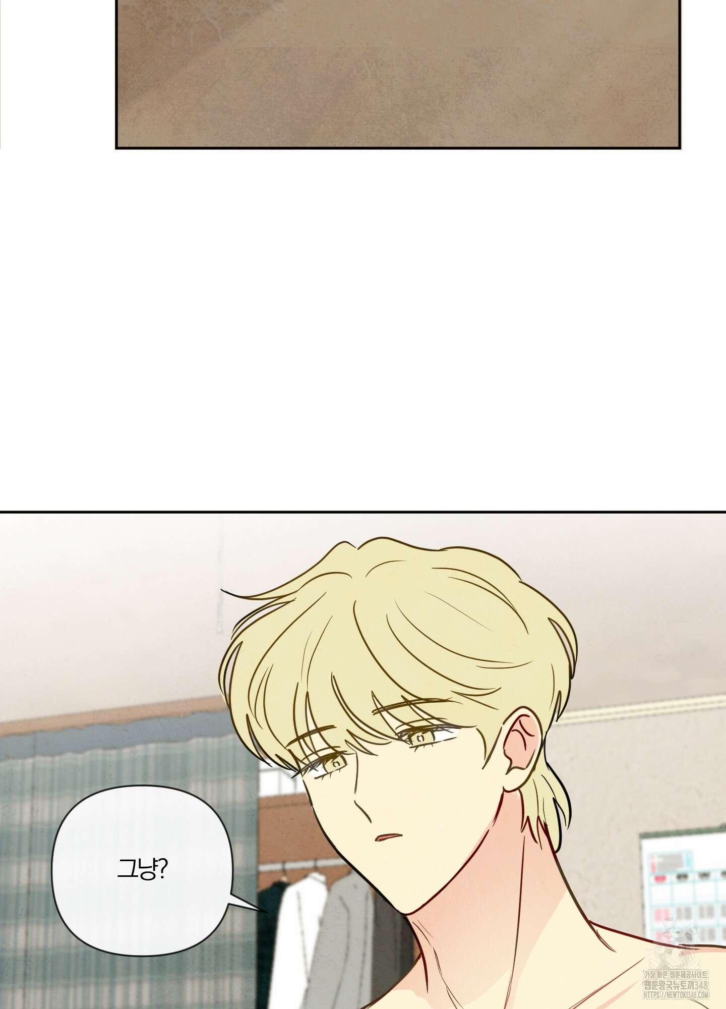 신을 품는 방법 4화 27