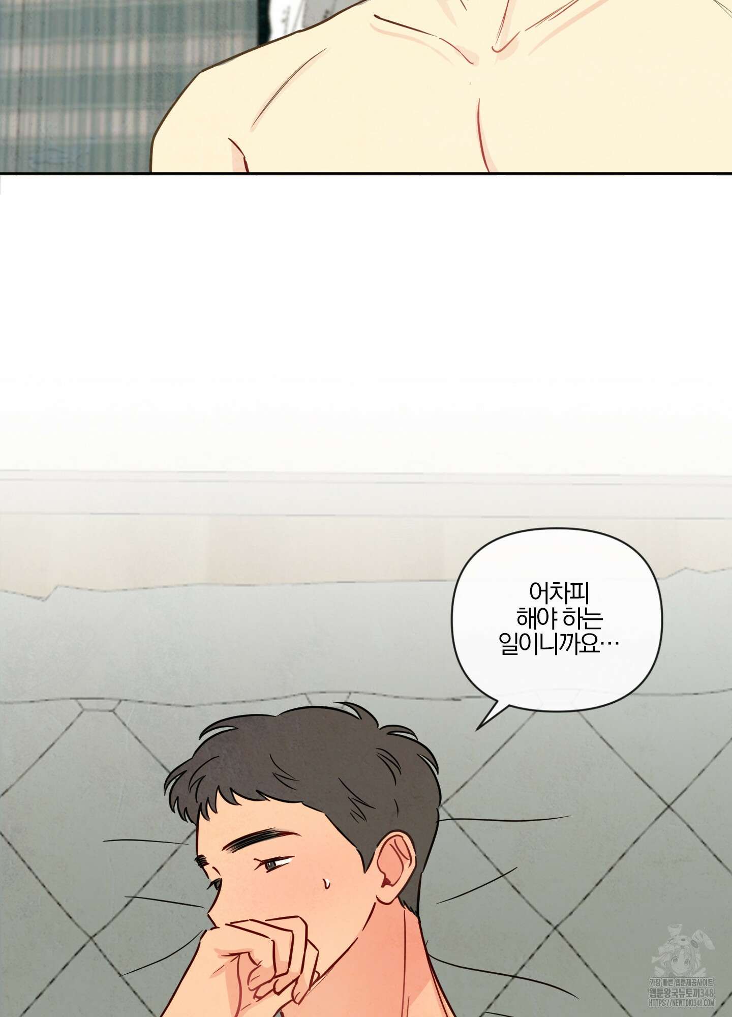 신을 품는 방법 4화 28