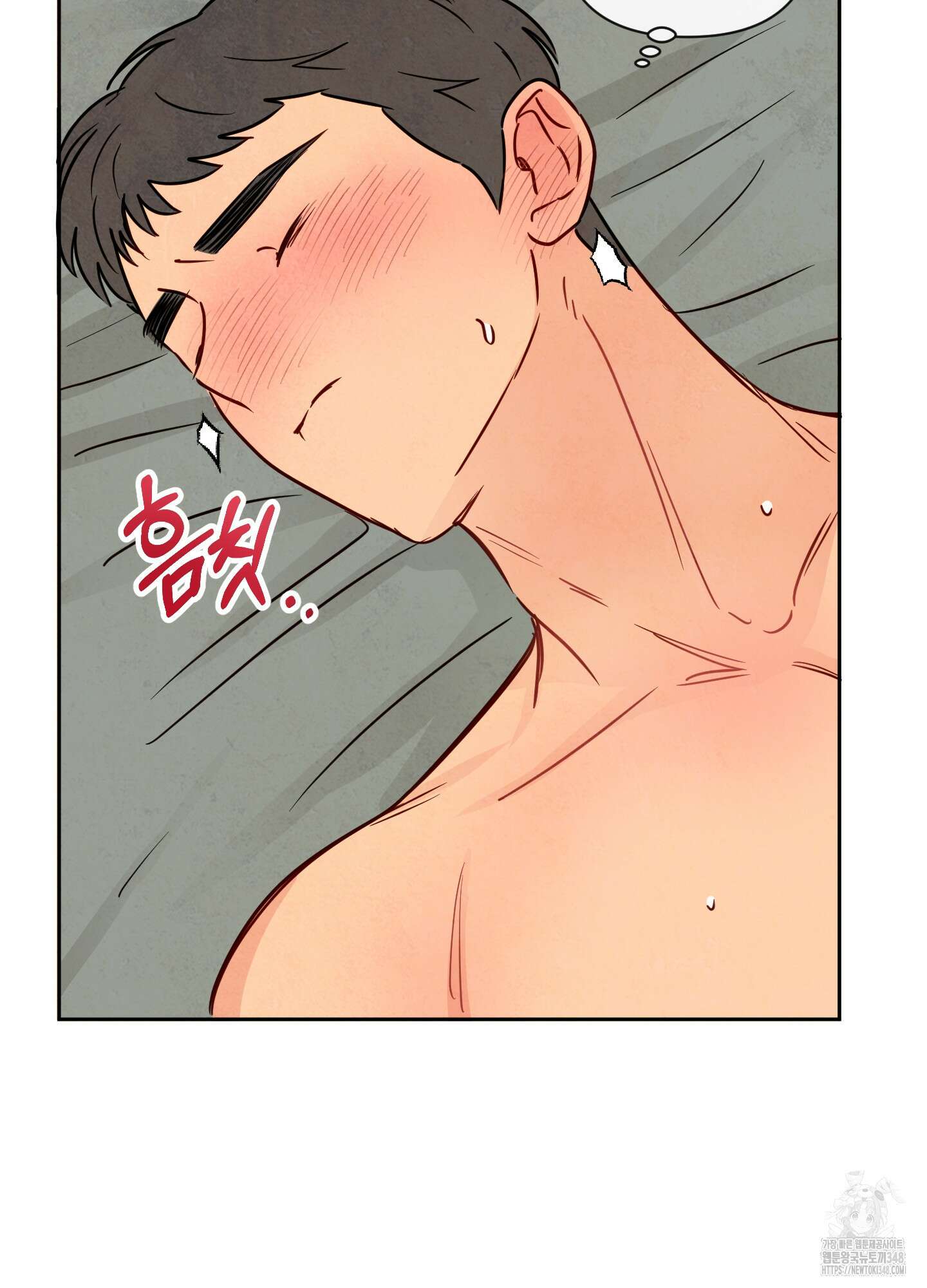 신을 품는 방법 4화 44