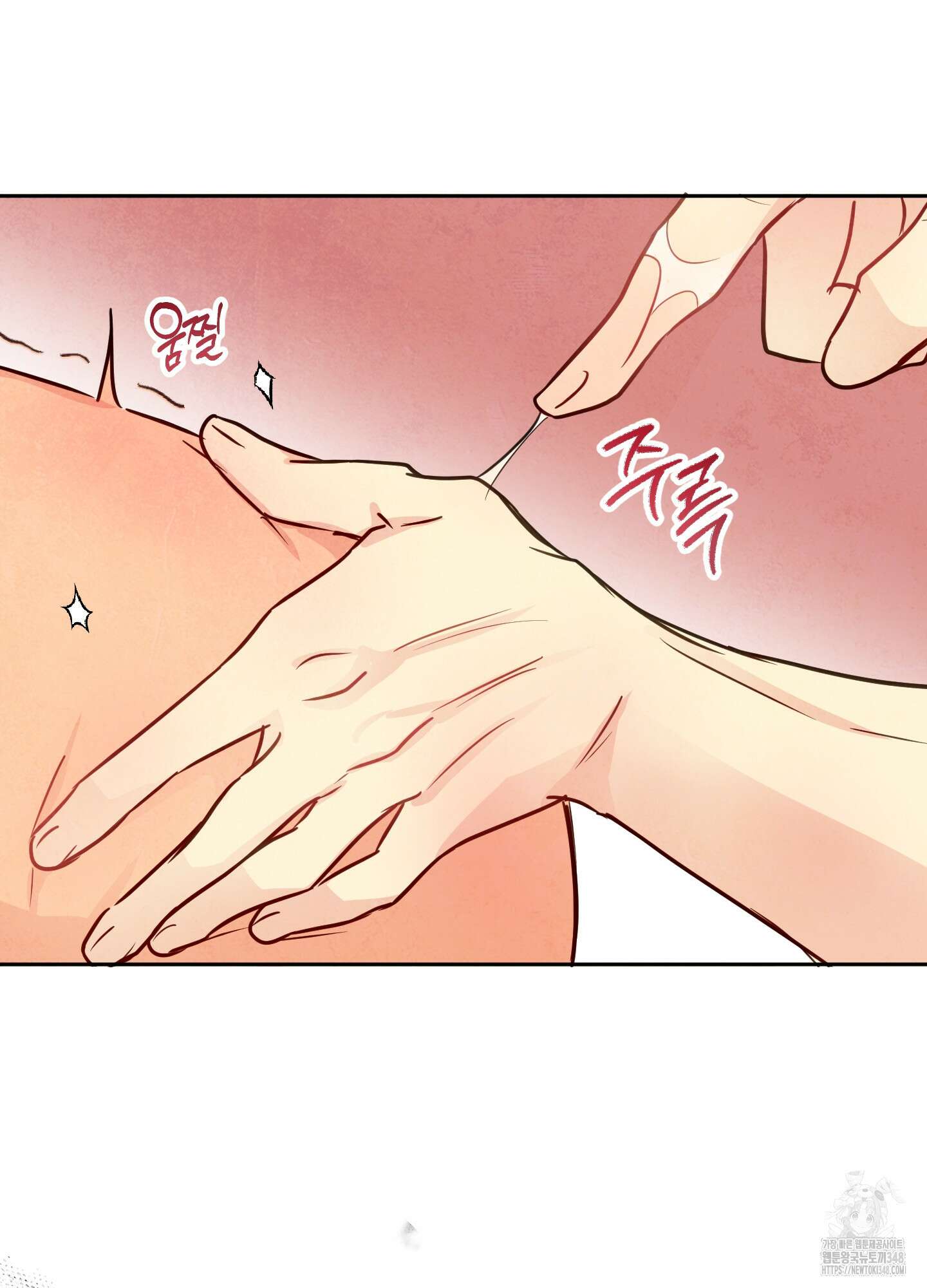 신을 품는 방법 4화 45