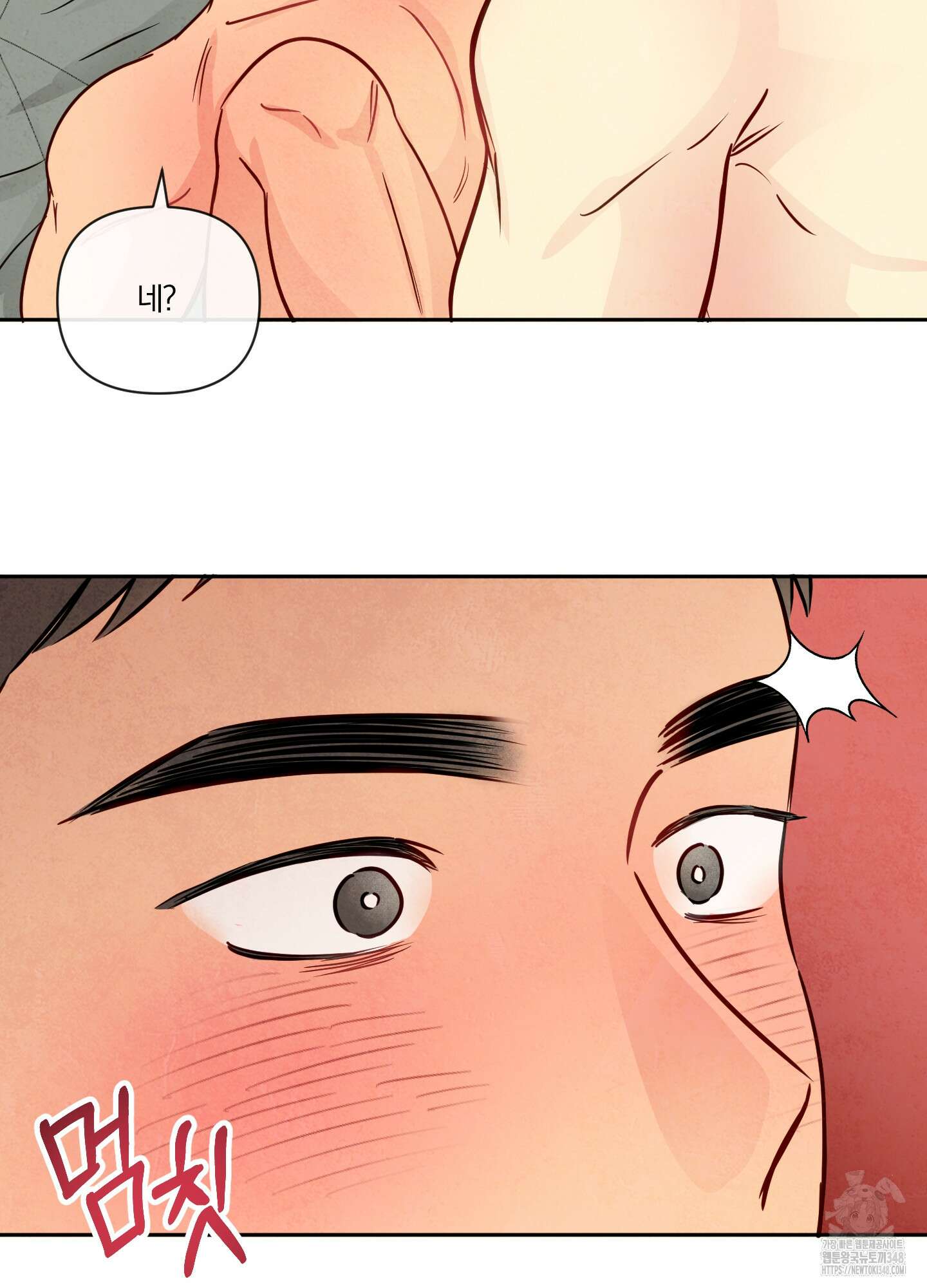 신을 품는 방법 4화 48