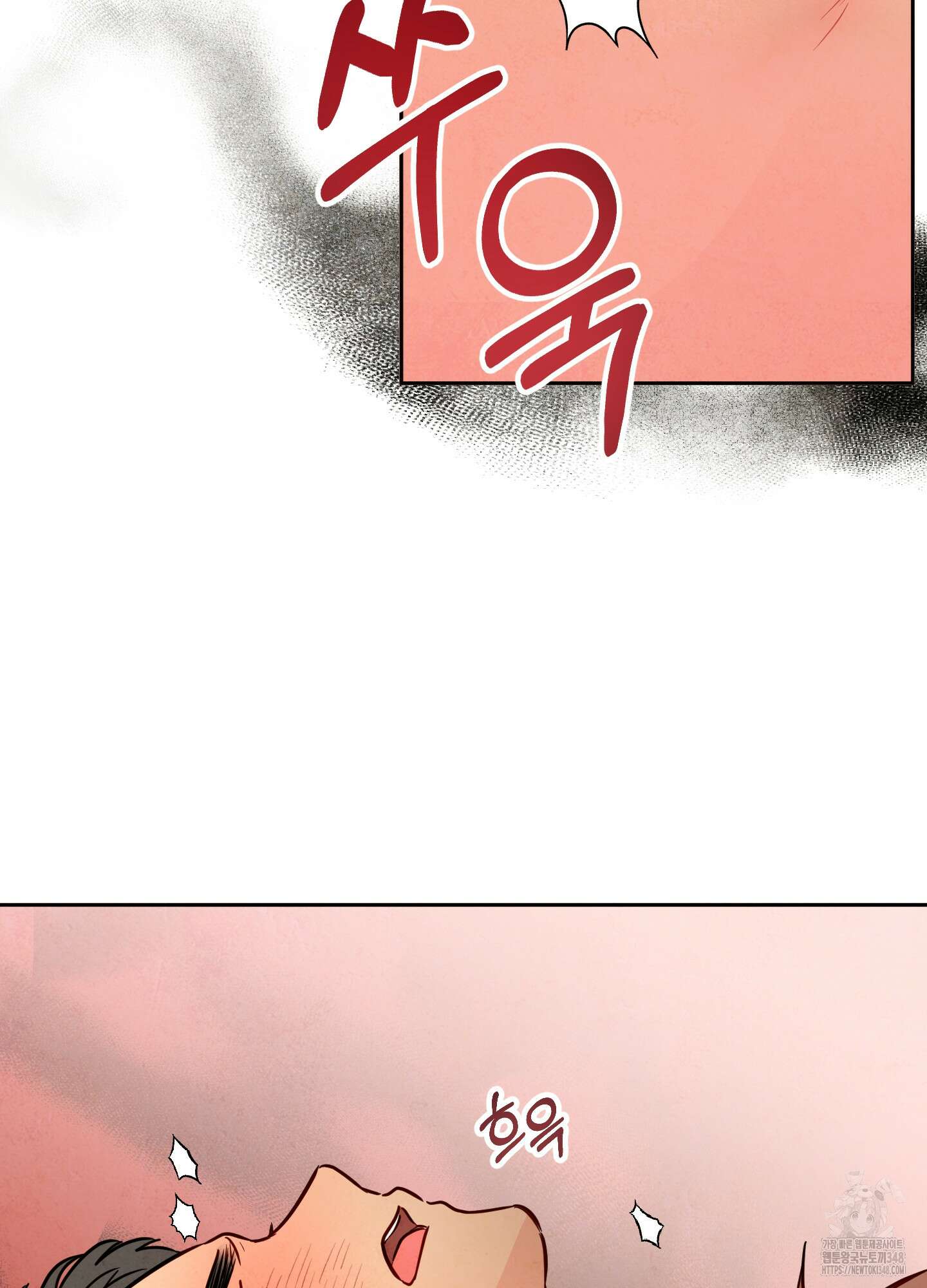 신을 품는 방법 4화 56