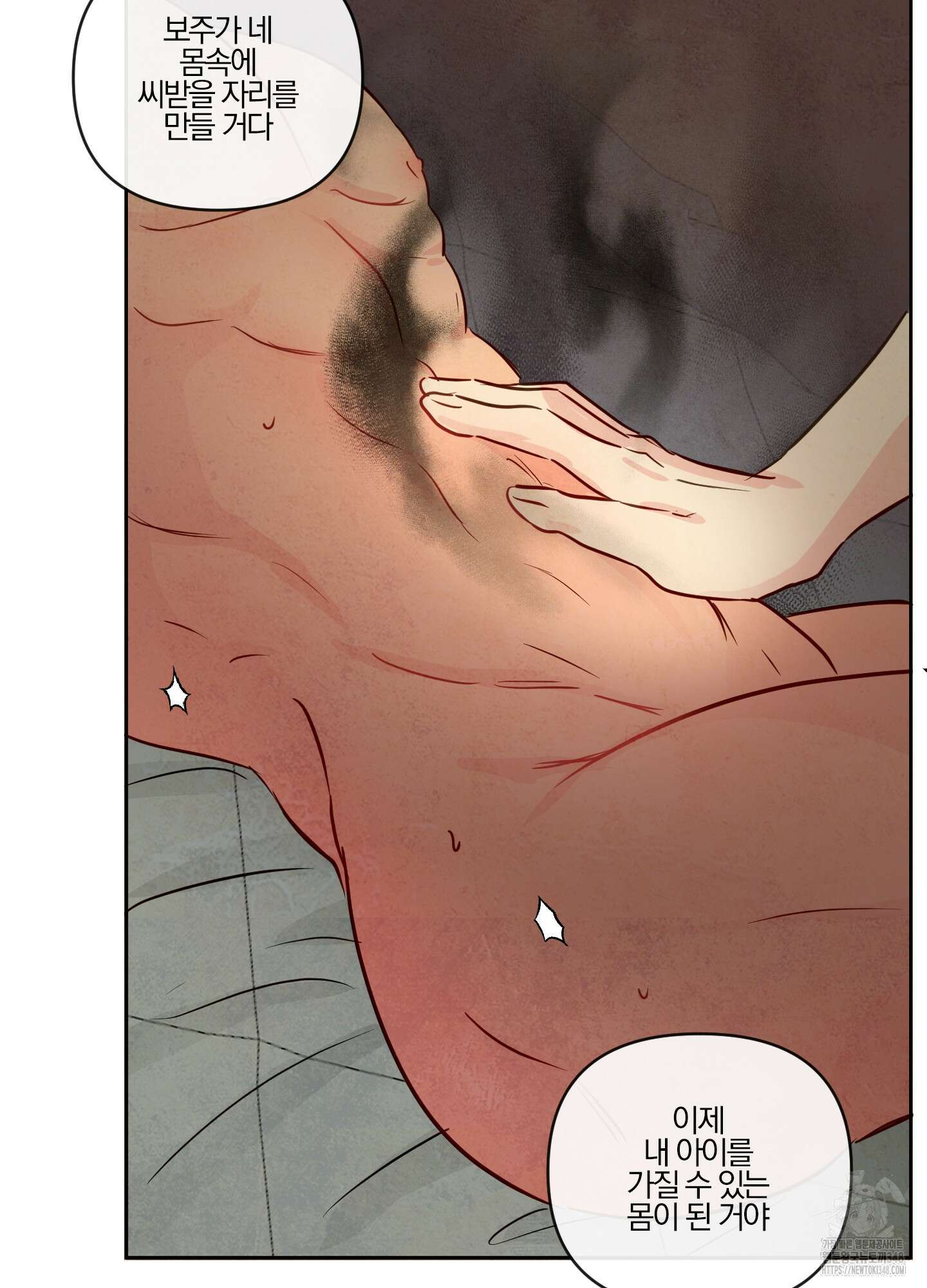 신을 품는 방법 4화 58