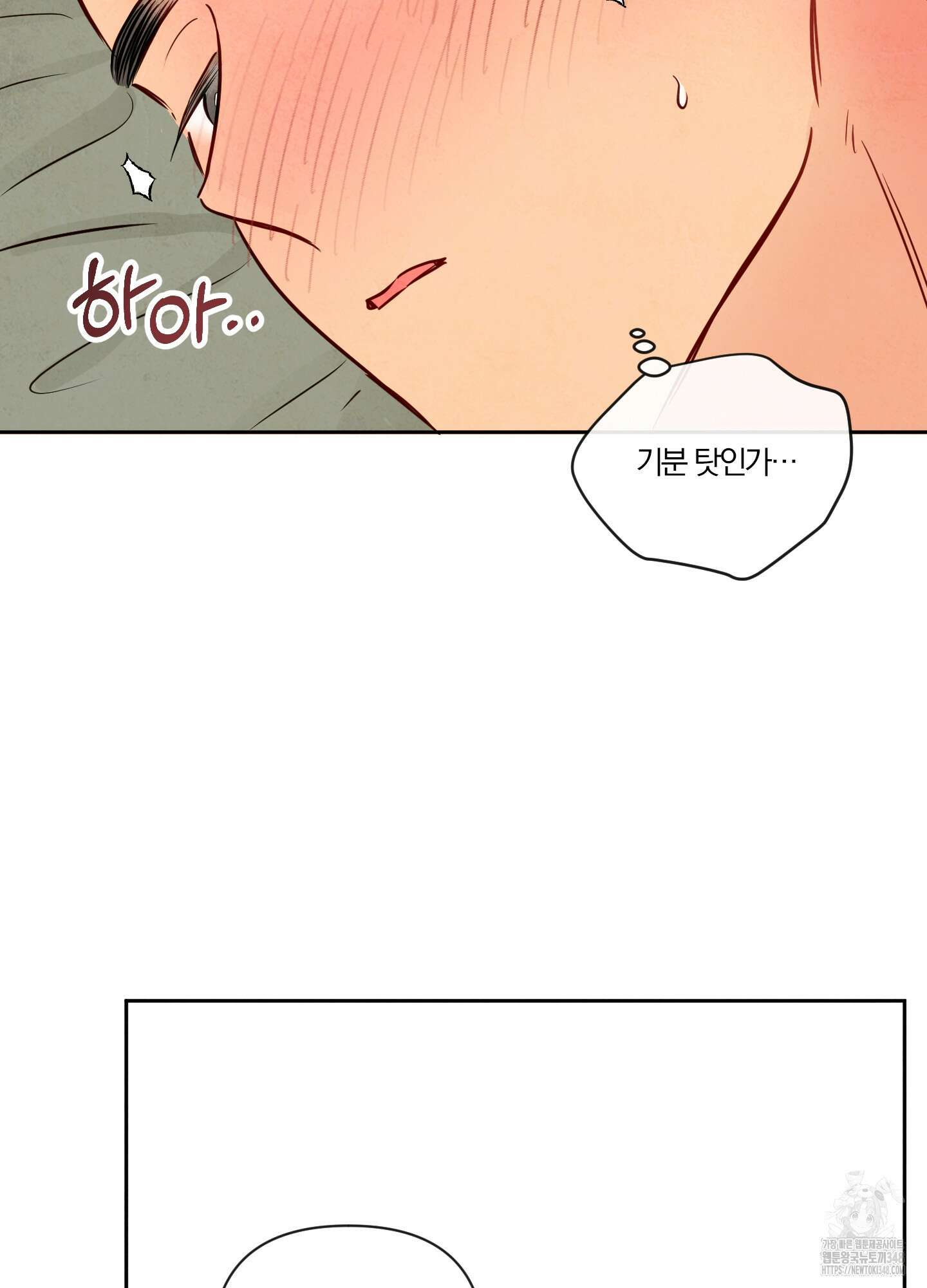 신을 품는 방법 4화 61