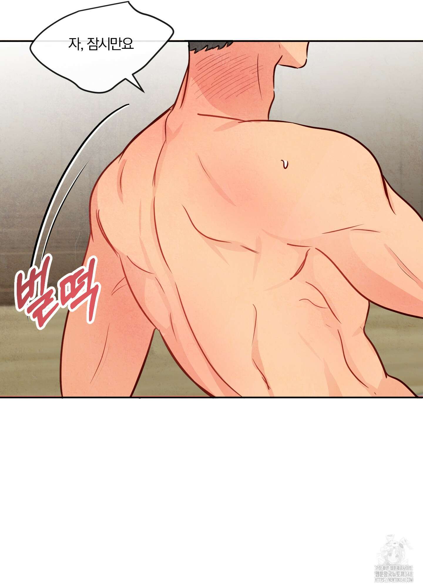 신을 품는 방법 4화 63