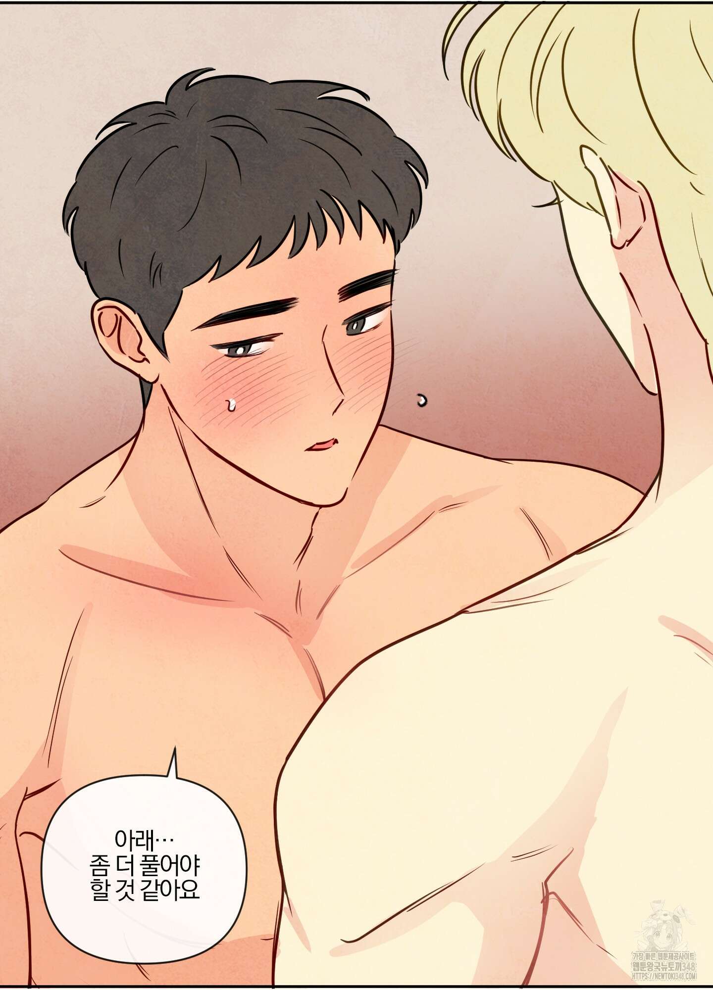 신을 품는 방법 4화 64