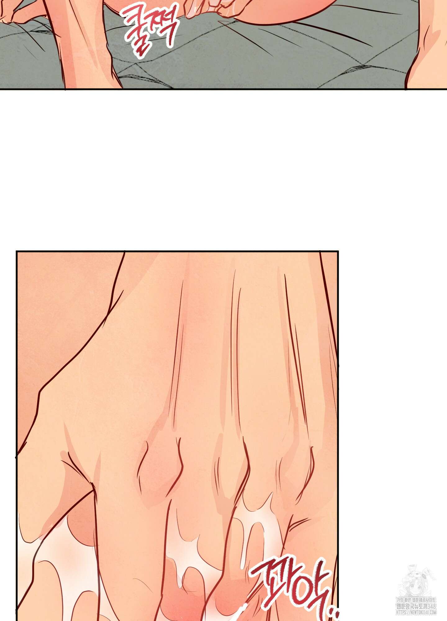 신을 품는 방법 4화 69