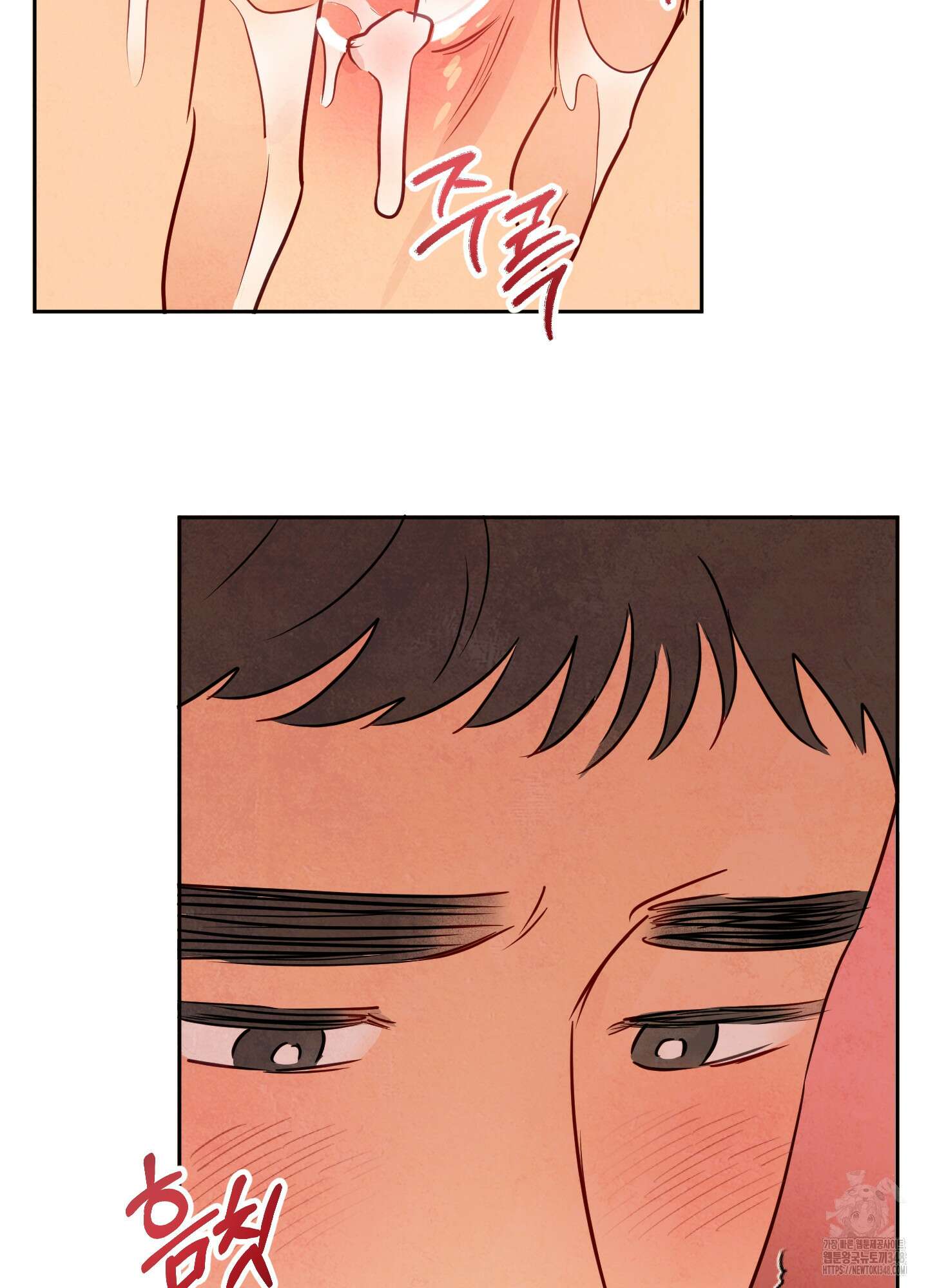 신을 품는 방법 4화 70