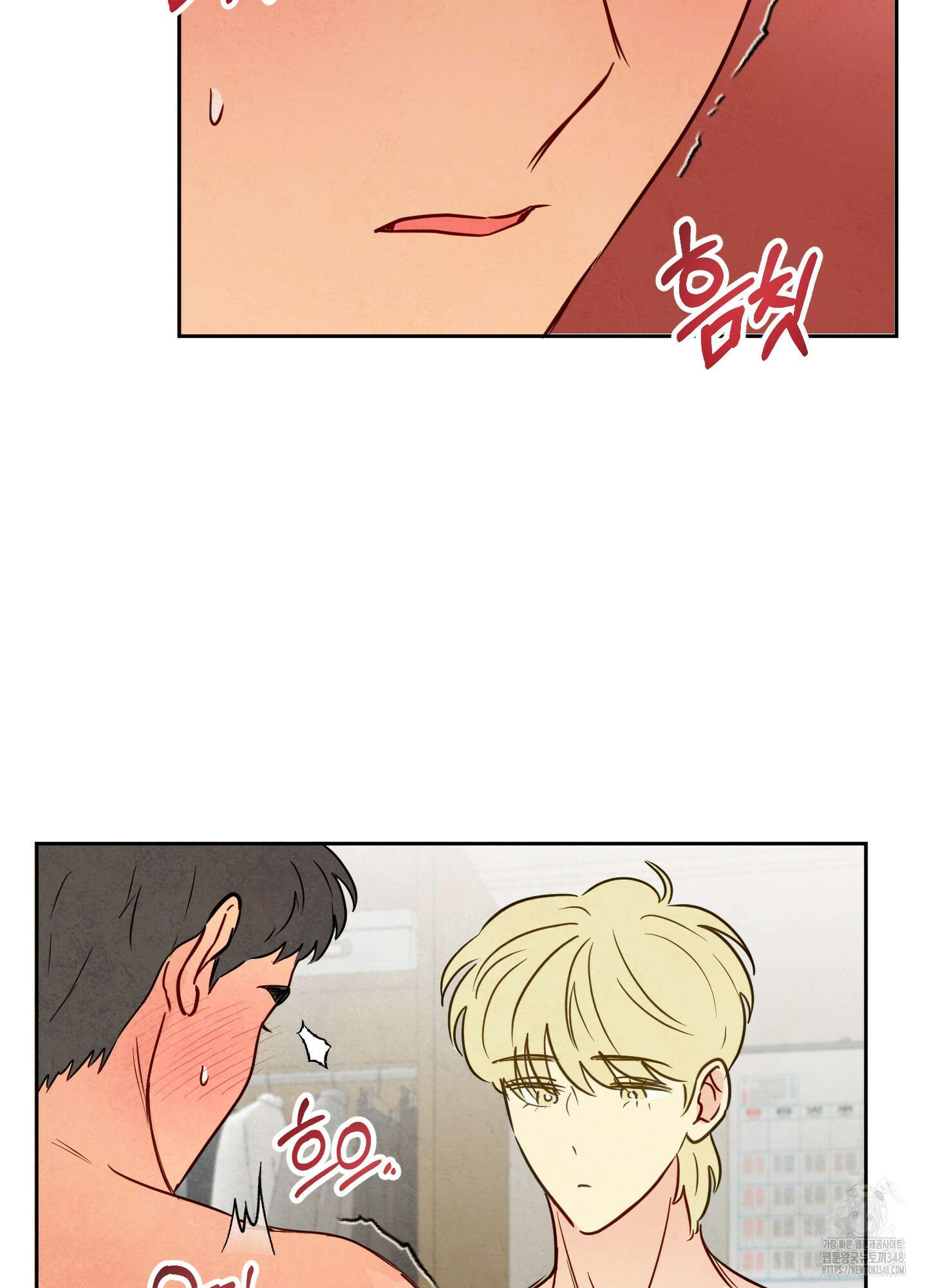 신을 품는 방법 4화 71
