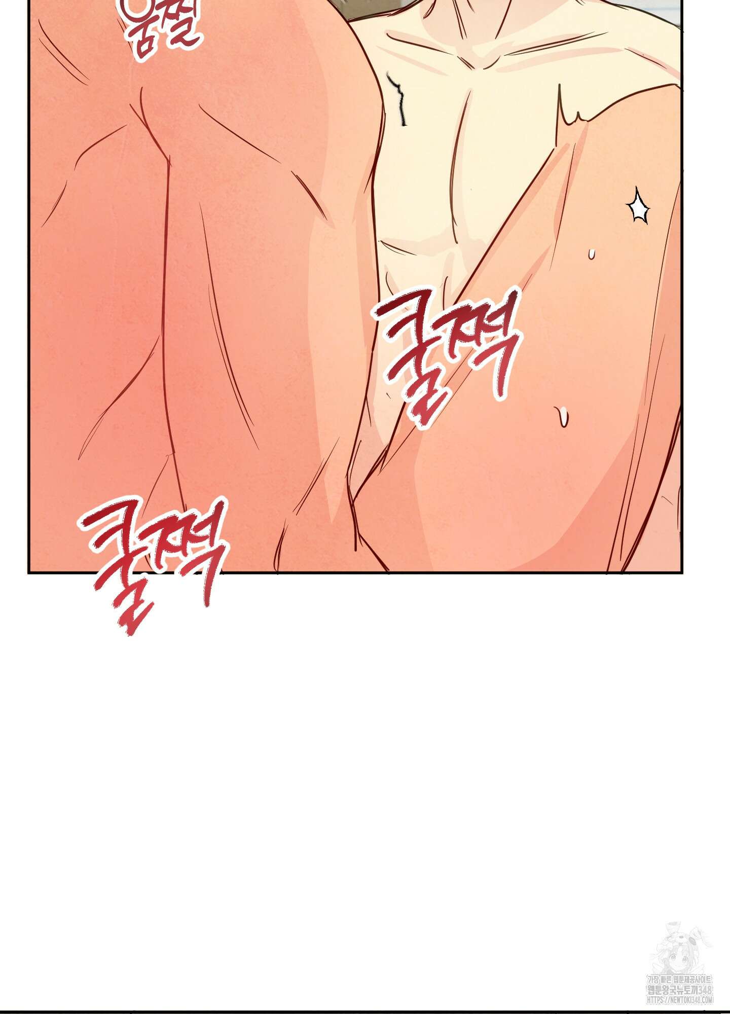 신을 품는 방법 4화 72