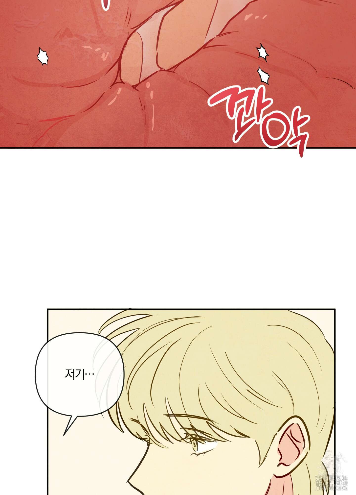 신을 품는 방법 4화 74