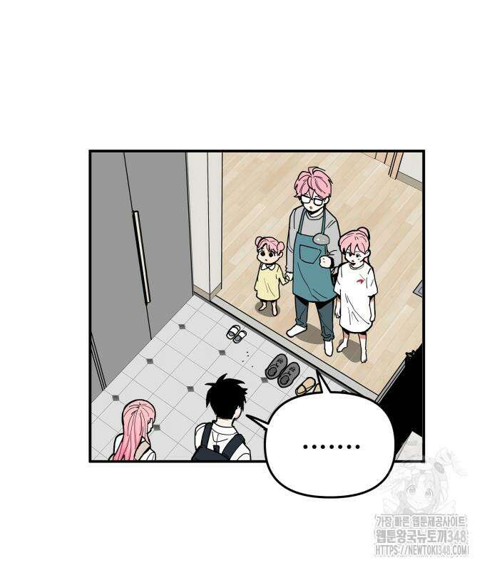 킬디스럽! 6화 2