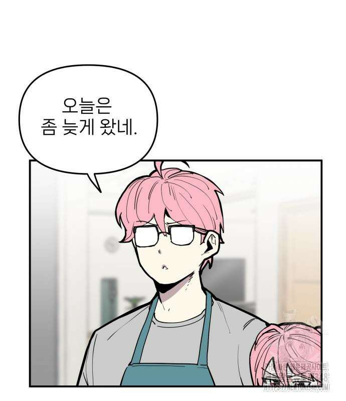 킬디스럽! 6화 3